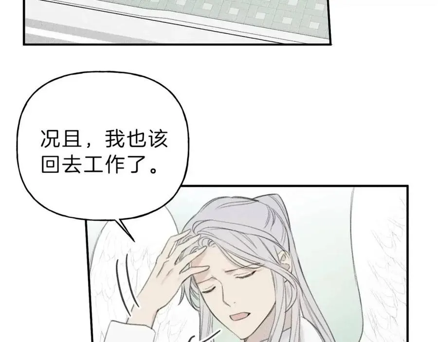 第56话 见家长 第7页