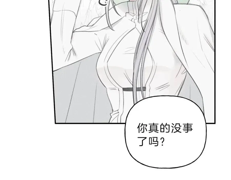 第56话 见家长 第8页