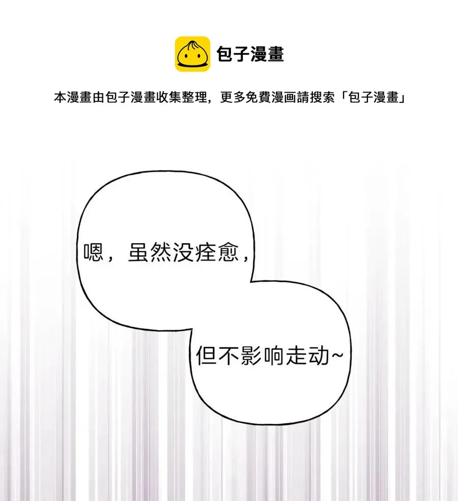 第56话 见家长 第9页