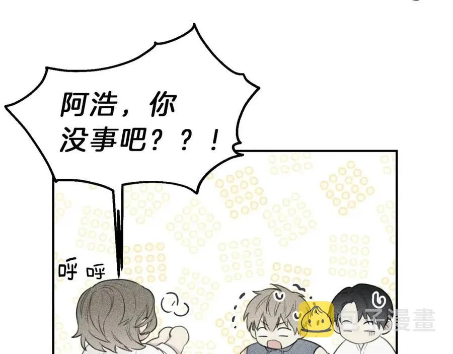 第56话 见家长 第14页