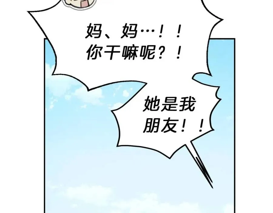 第56话 见家长 第16页