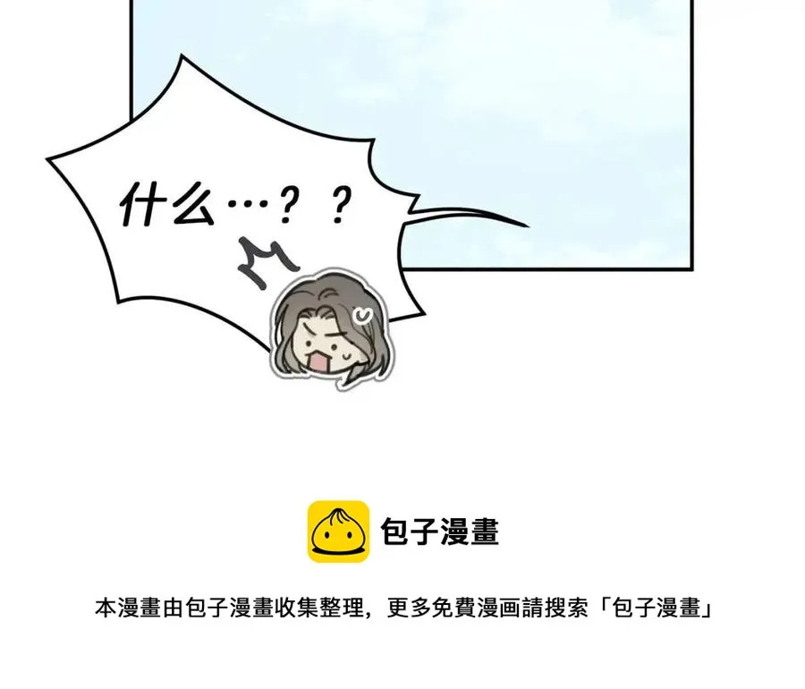 第56话 见家长 第17页