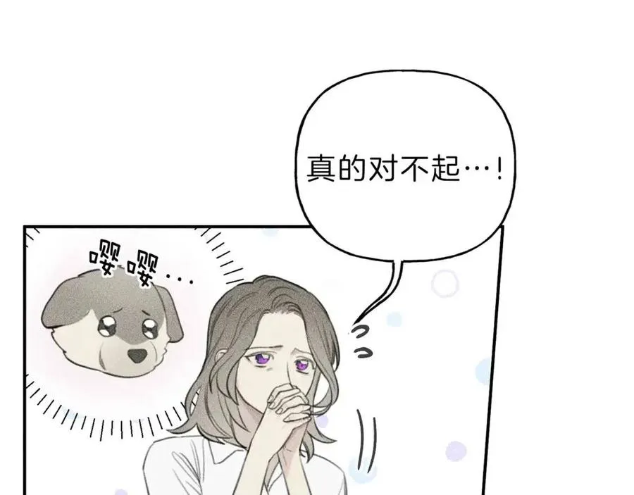第56话 见家长 第18页