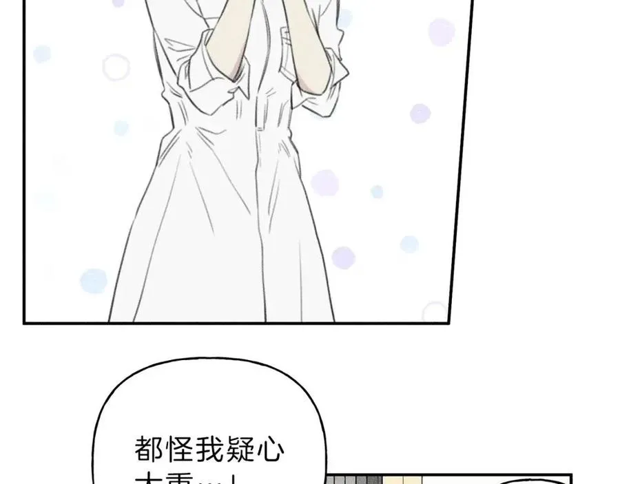 第56话 见家长 第19页