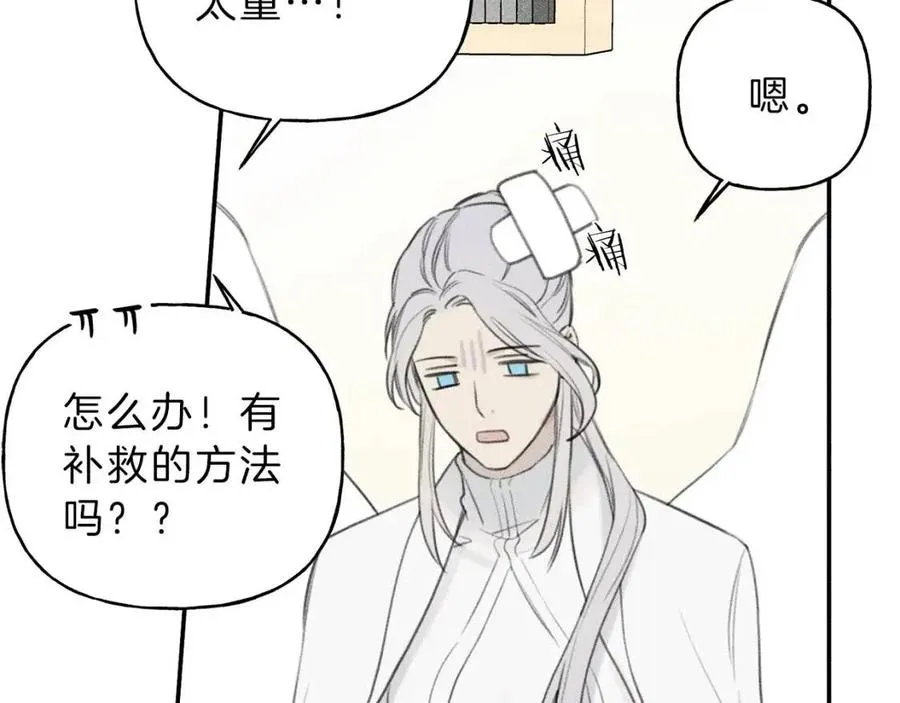 第56话 见家长 第20页
