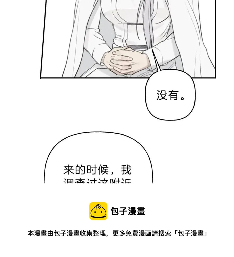 第56话 见家长 第21页