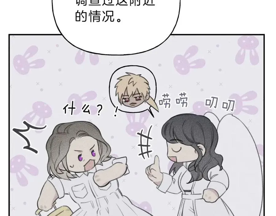 第56话 见家长 第22页