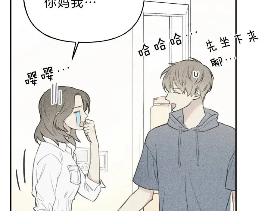 第56话 见家长 第24页