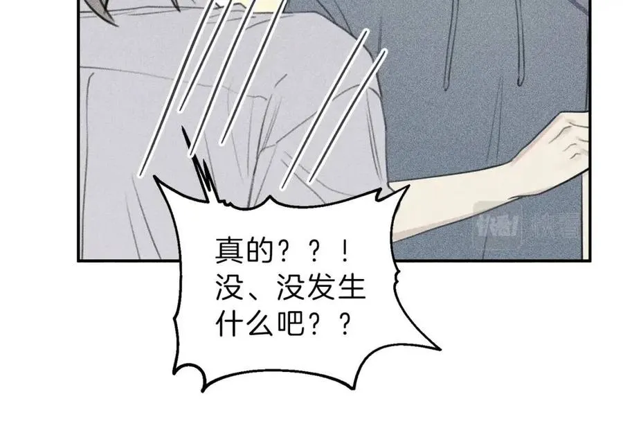 第56话 见家长 第27页