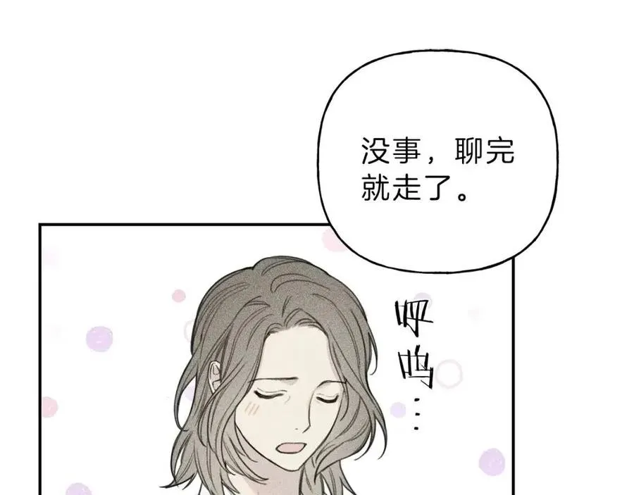 第56话 见家长 第28页
