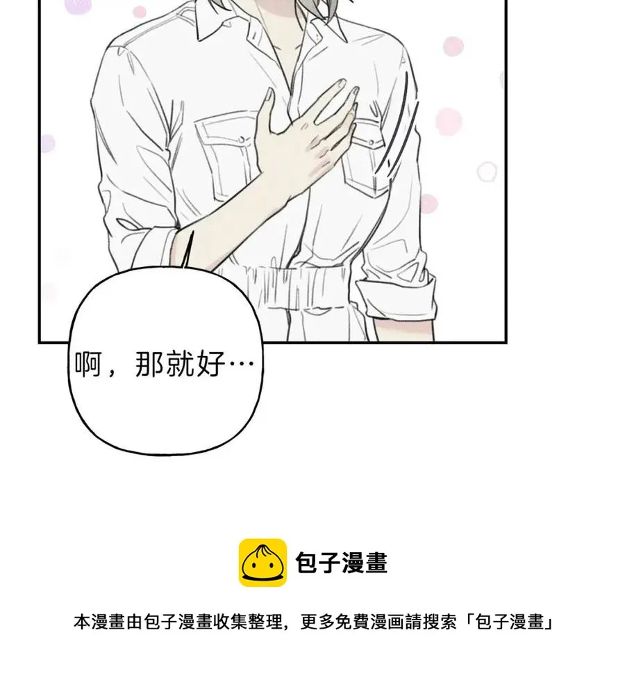 第56话 见家长 第29页