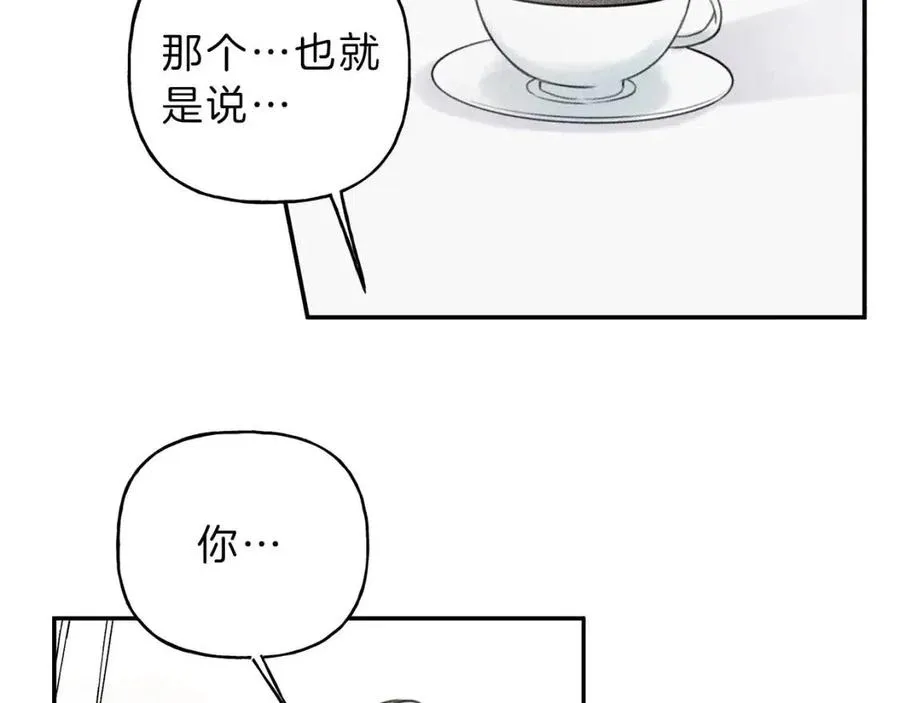 第56话 见家长 第31页