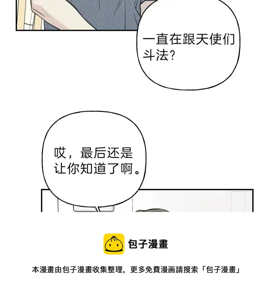 第56话 见家长 第33页