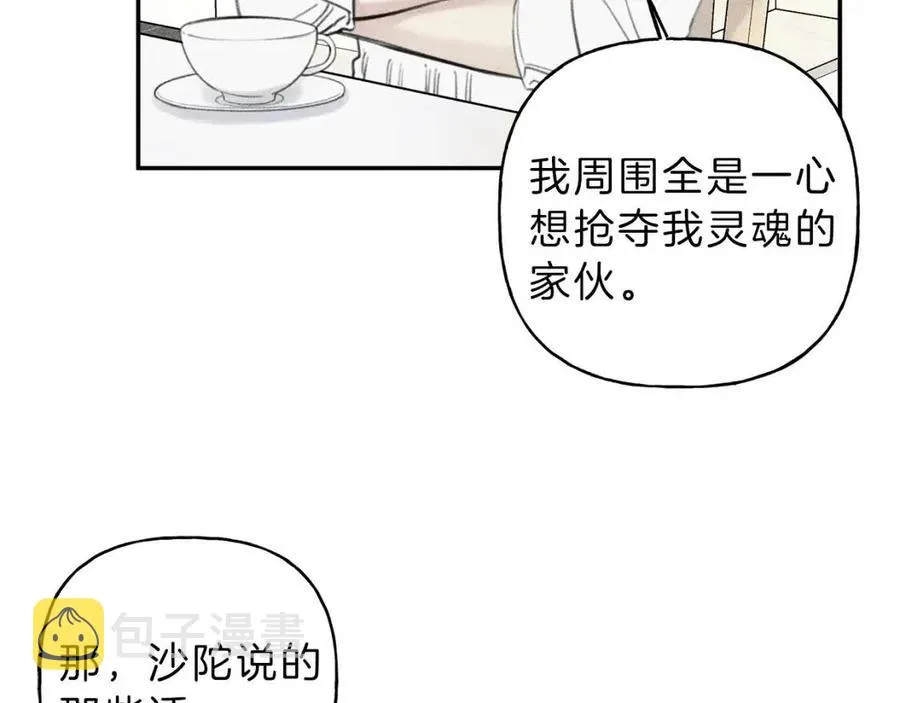 第56话 见家长 第35页