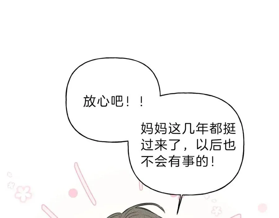 第56话 见家长 第39页