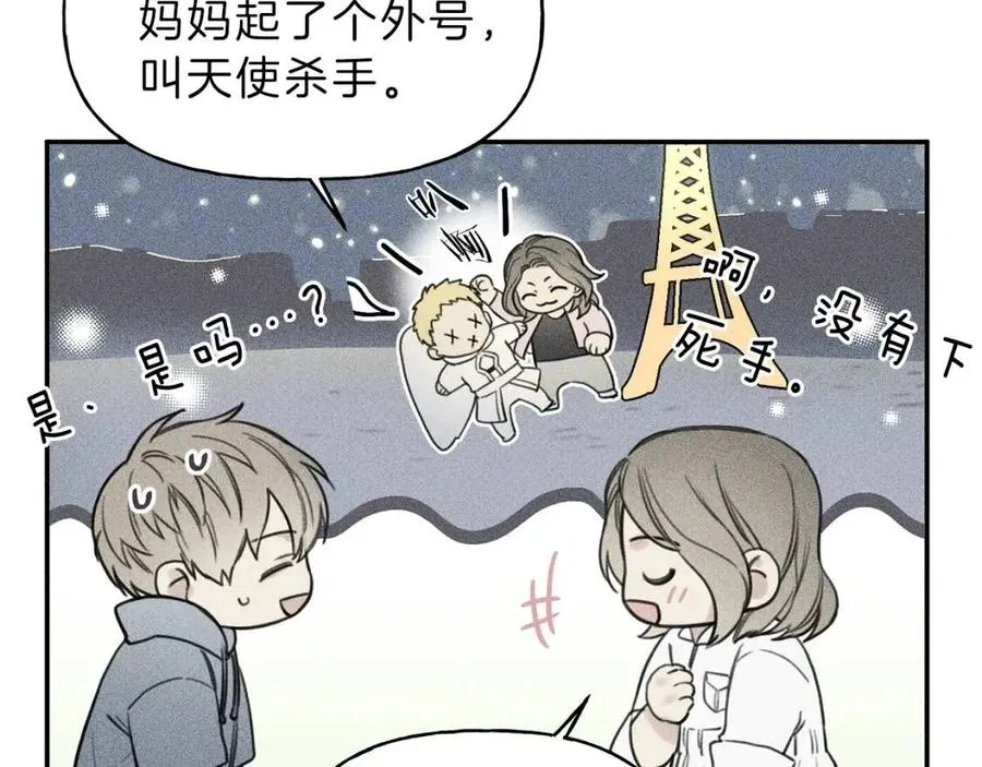 第56话 见家长 第42页