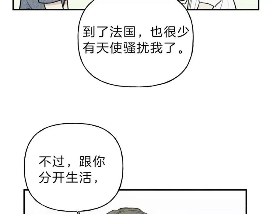 第56话 见家长 第43页