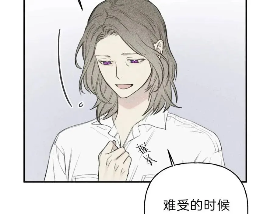 第56话 见家长 第44页
