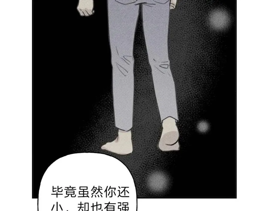 第56话 见家长 第47页