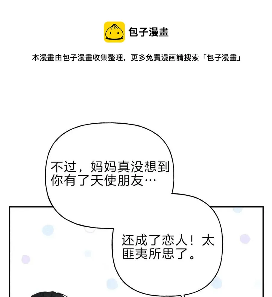 第56话 见家长 第49页