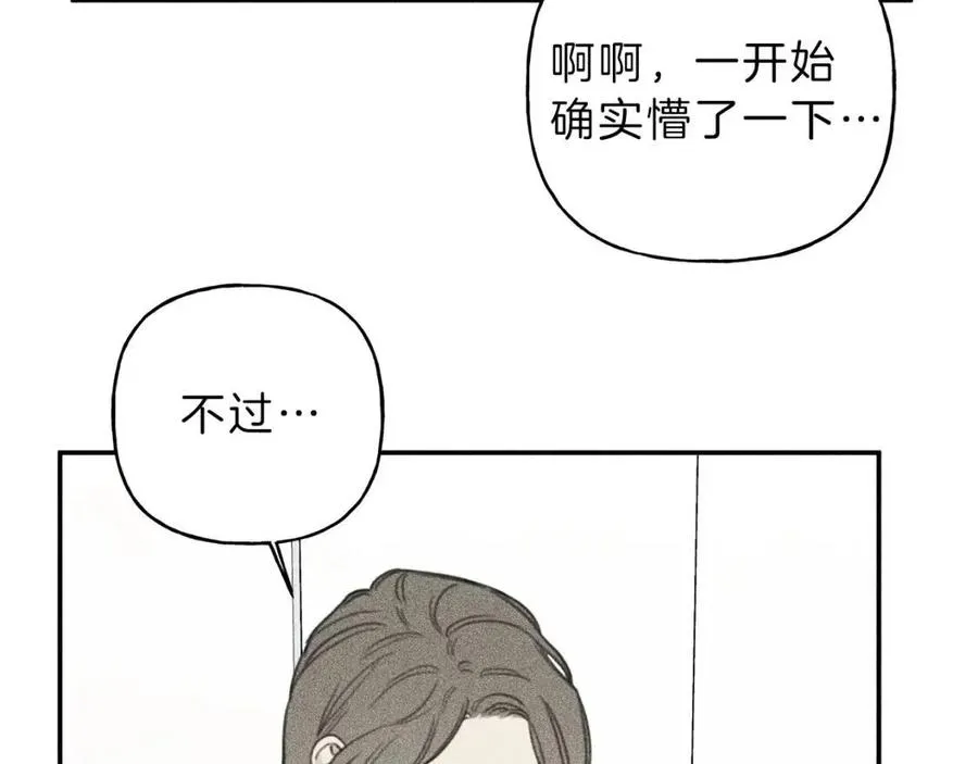 第56话 见家长 第52页