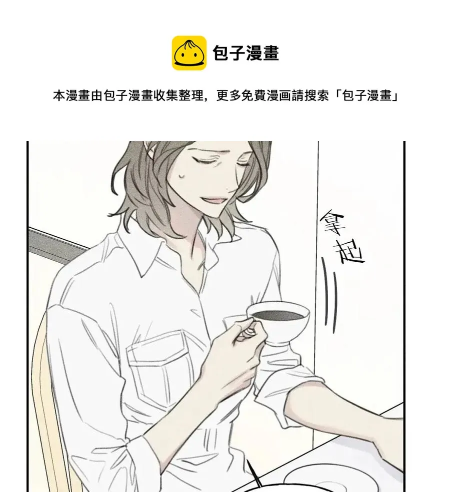 第56话 见家长 第53页