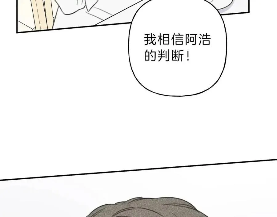 第56话 见家长 第54页