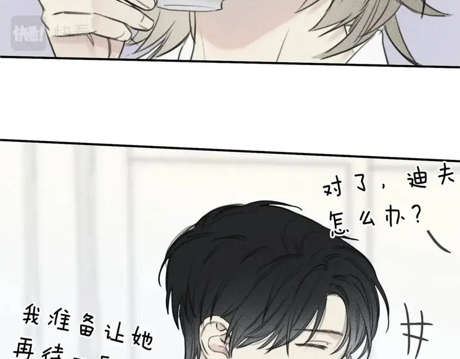 第56话 见家长 第56页