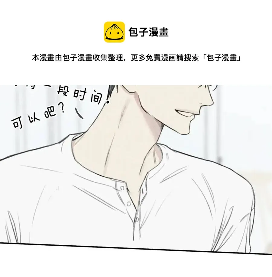 第56话 见家长 第57页