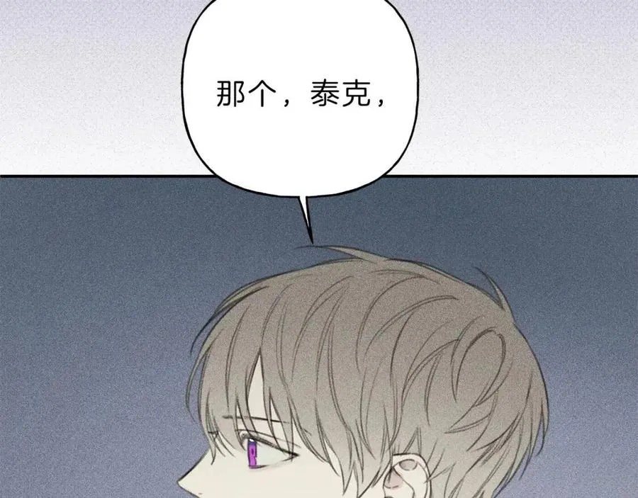 第56话 见家长 第64页