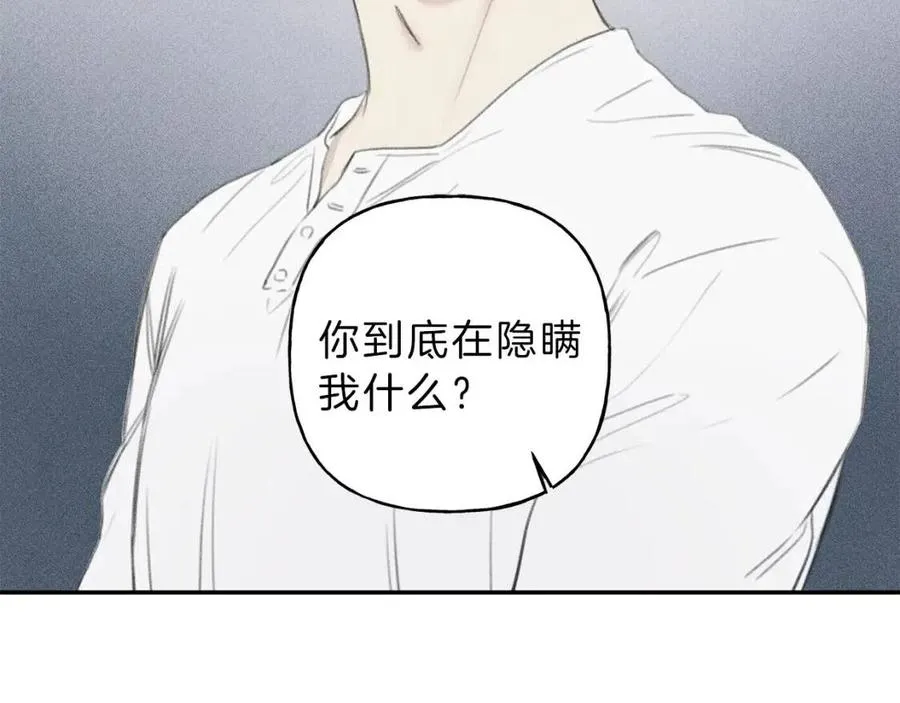 第56话 见家长 第70页