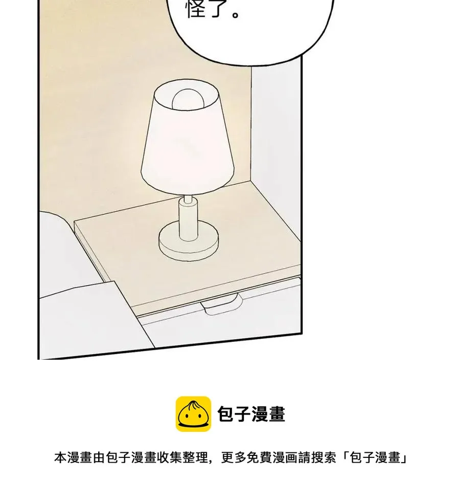 第56话 见家长 第73页