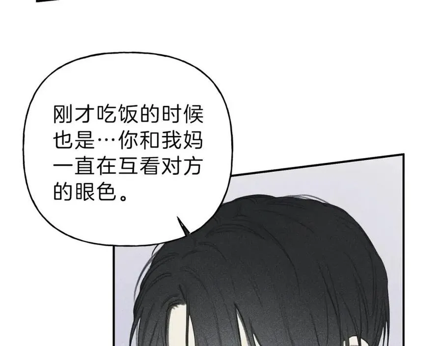 第56话 见家长 第74页
