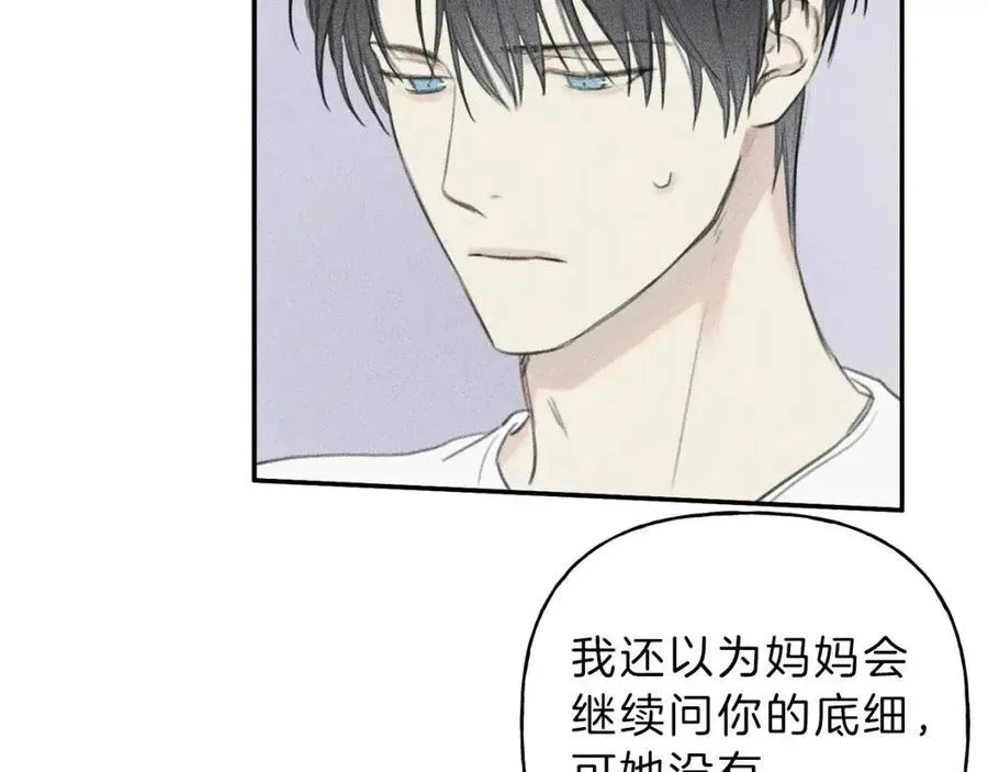 第56话 见家长 第75页