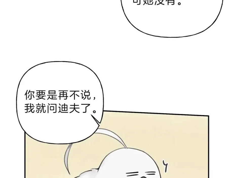 第56话 见家长 第76页