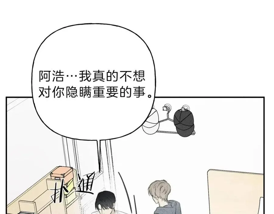 第56话 见家长 第80页
