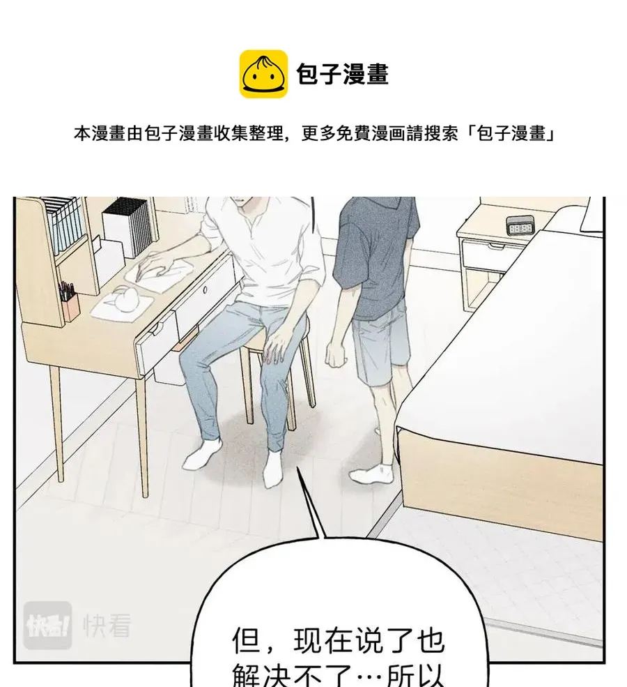 第56话 见家长 第81页