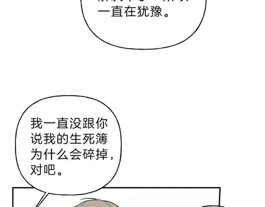 第56话 见家长 第82页