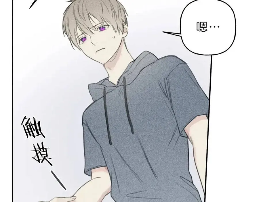 第56话 见家长 第83页