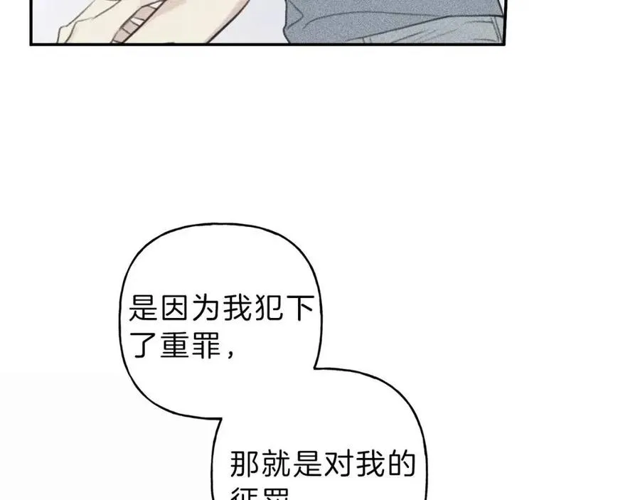 第56话 见家长 第84页