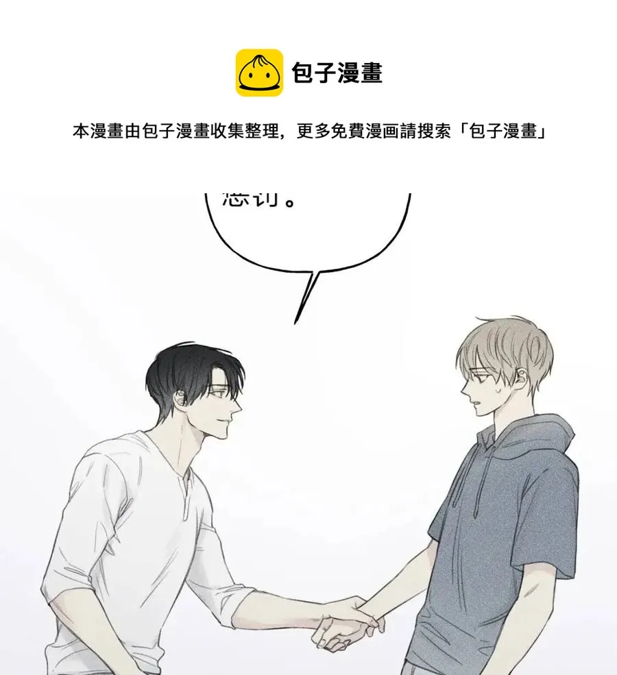 第56话 见家长 第85页