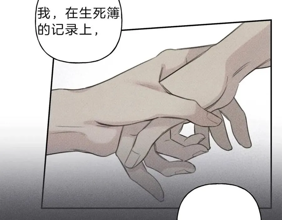 第56话 见家长 第87页