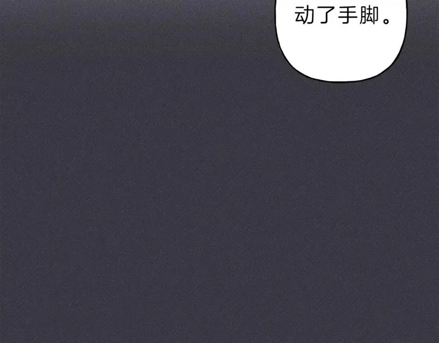 第56话 见家长 第88页