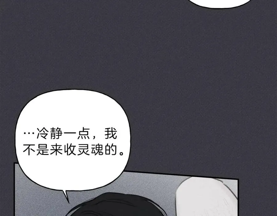 第56话 见家长 第96页