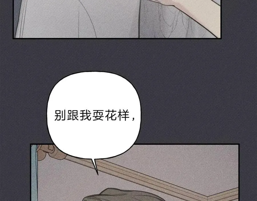 第56话 见家长 第98页