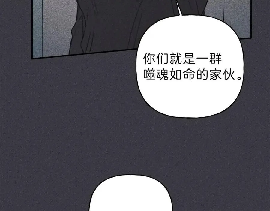 第56话 见家长 第100页