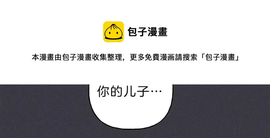 第56话 见家长 第101页