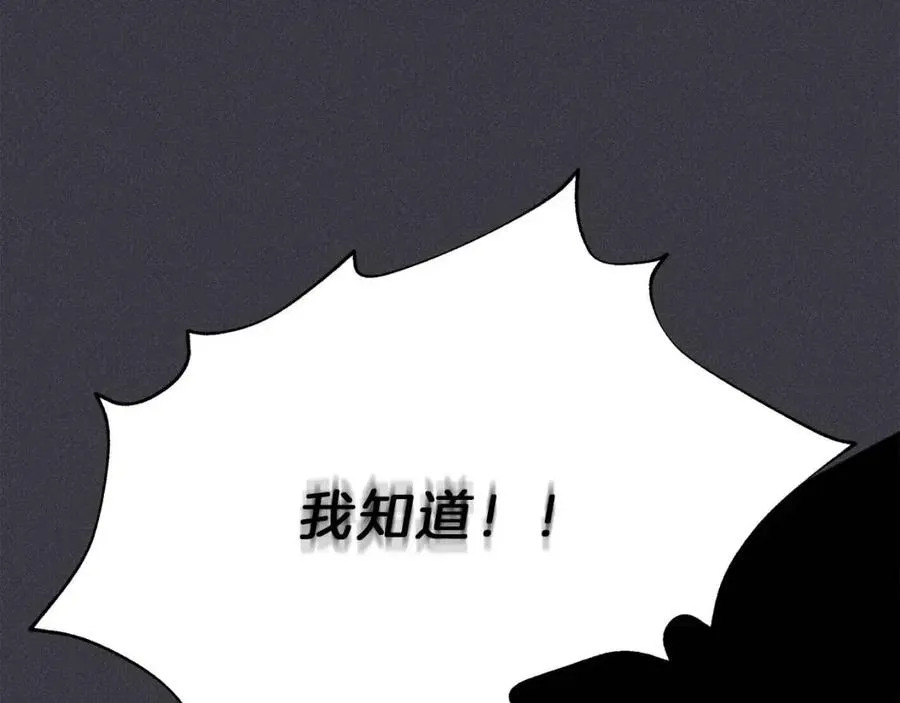 第56话 见家长 第102页