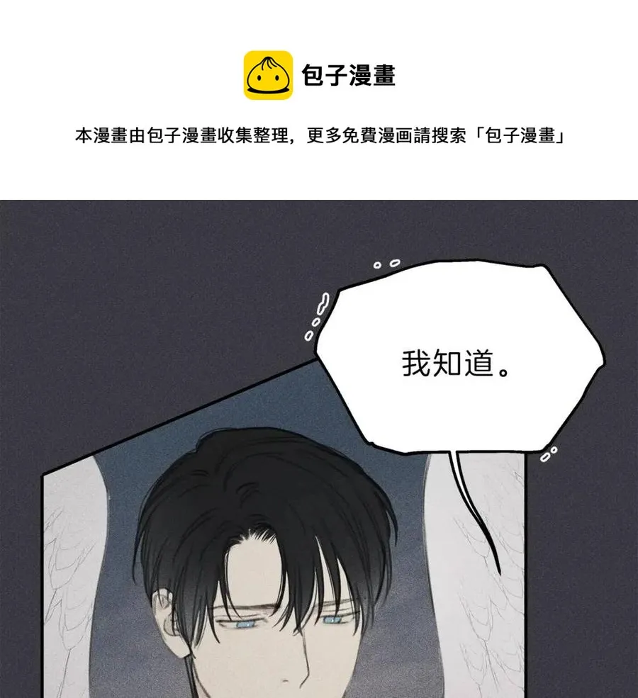 第56话 见家长 第105页