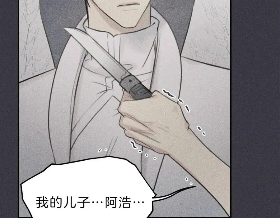 第56话 见家长 第106页